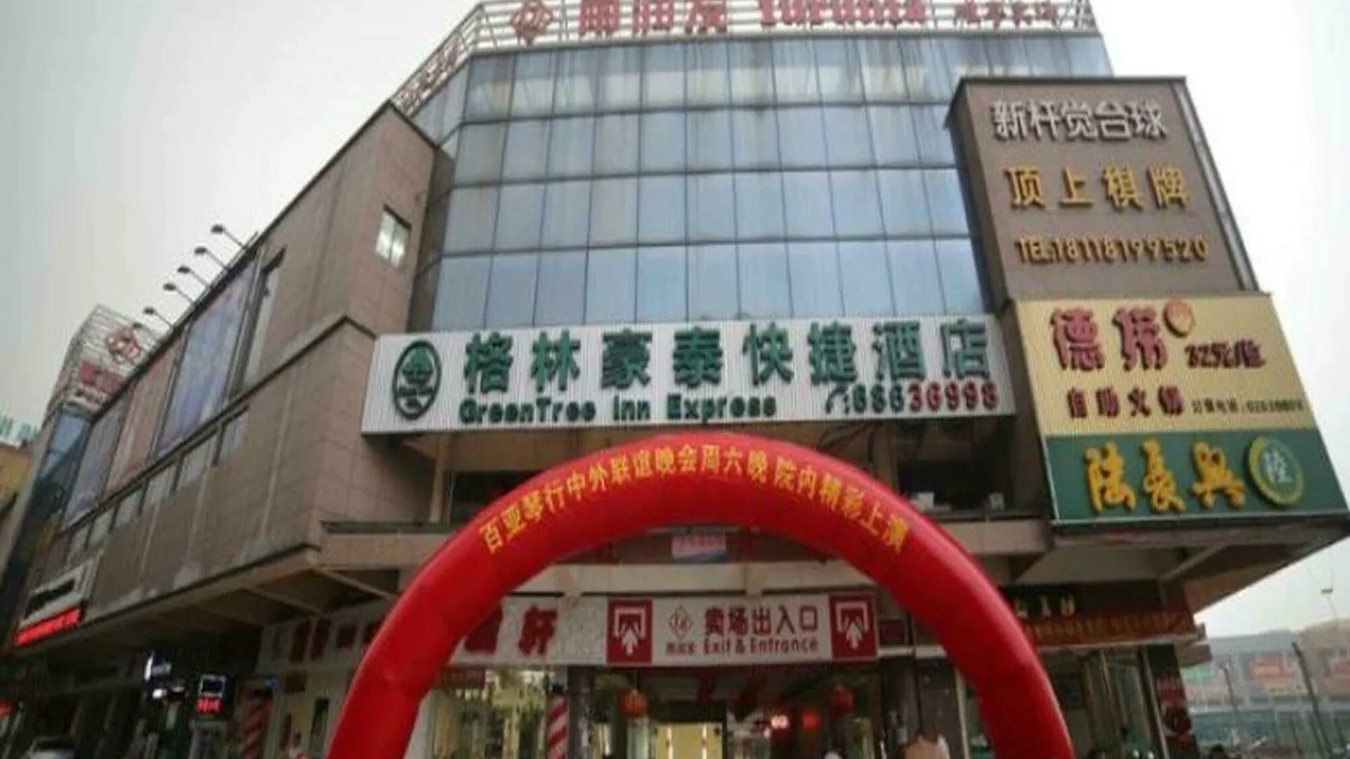 Greentree Inn Jiangsu Suzhou Industrial Zone Yangcheng Lake Weiting Mong Kok Express Hotel